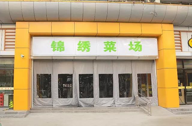 锦绣菜场|演绎商超风格,打造独一无二的宿迁特色菜场|空间|家装设计|