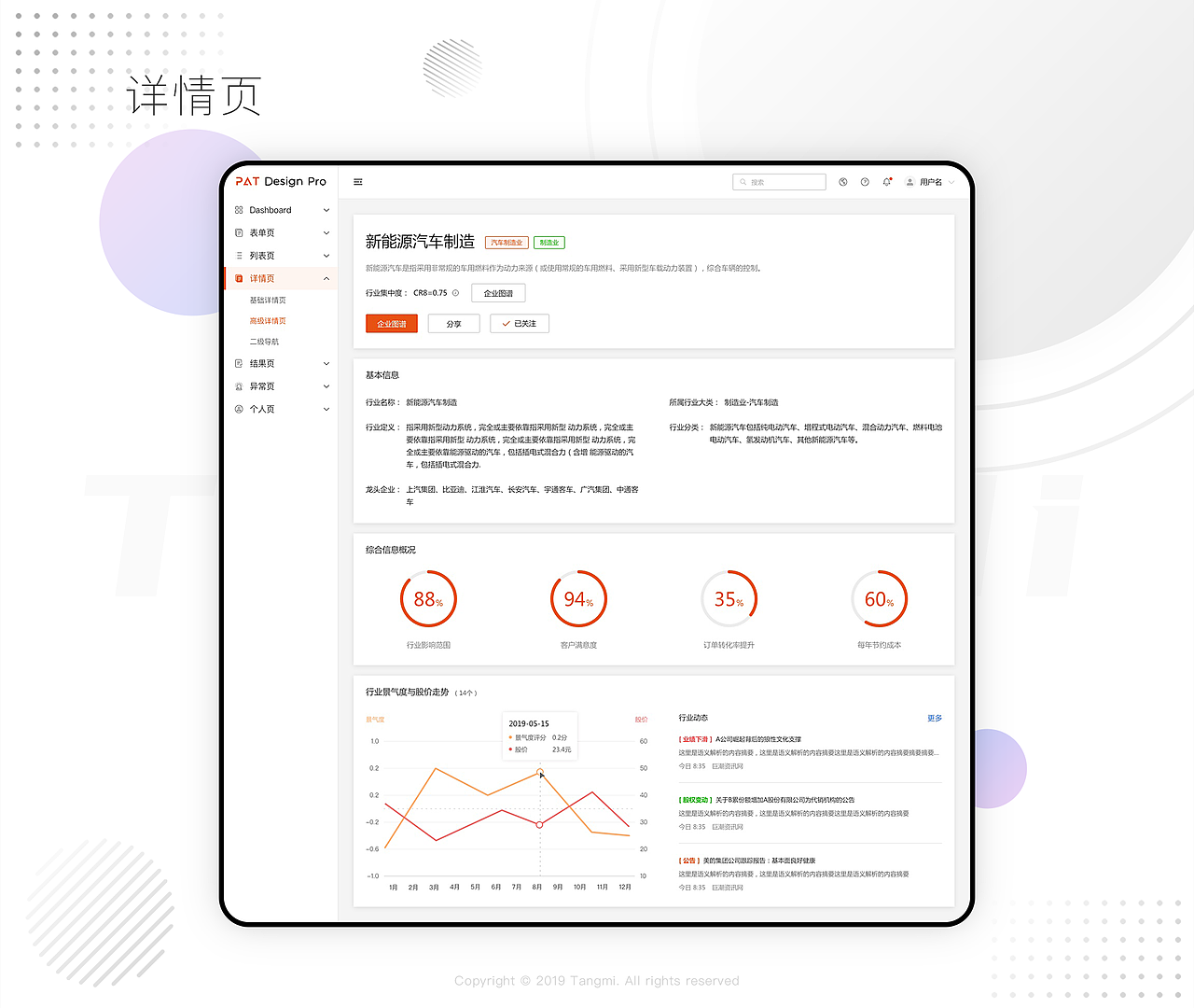 2019作品集（图ZMjQxODE4MzY0） - 企业官网 - 站酷设计师糖米tangmi原创素材 - 站酷ZCOOL
