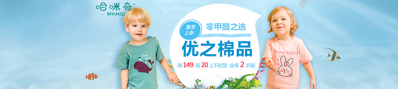 夏季母婴海报图（图ZMjc4MzIzMDQ=） - 运营设计 - 站酷设计师小杨小杨喜气洋洋原创素材 - 站酷ZCOOL