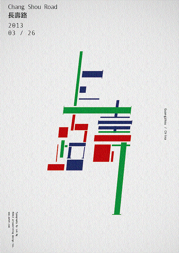Love Guangzhou 愛廣州 / Typography 字體設計(图ZODgzNTE4MA==) - 字体/字形 - 站酷设计师lokngs原创素材 - 站酷ZCOOL