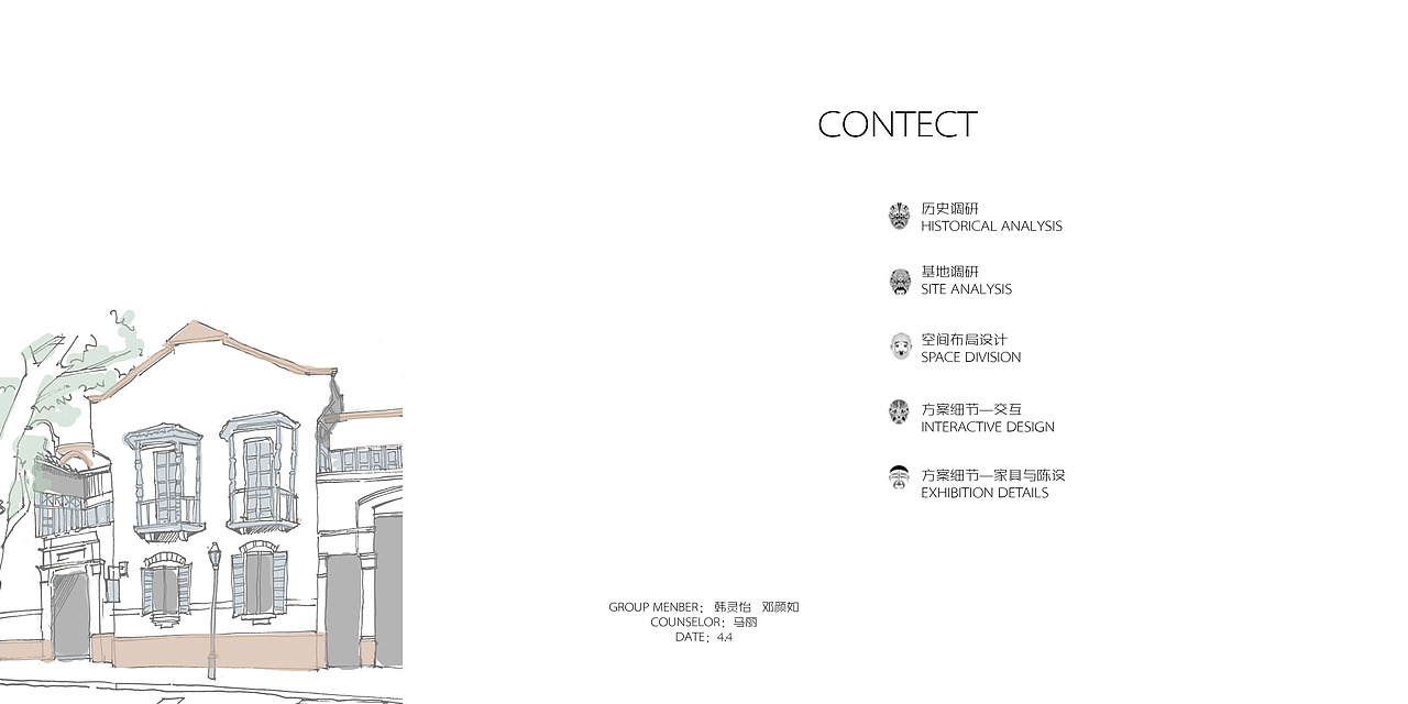 梨园——海派京剧文化博物馆设计