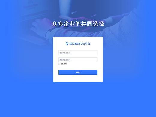 胚豆ERP后台