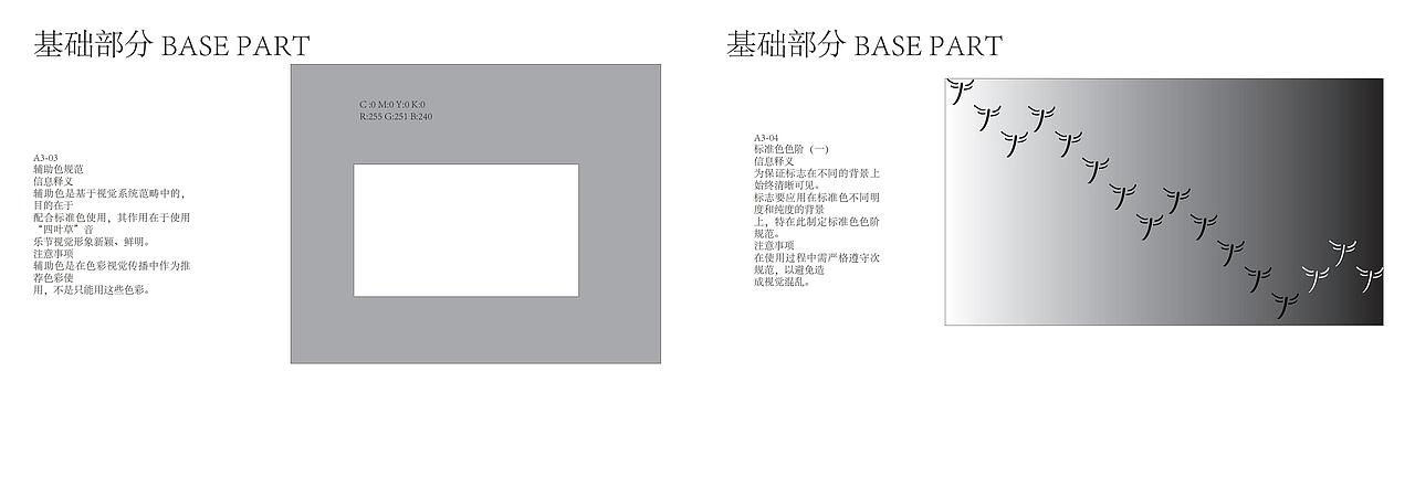 音乐节品牌设计指南（图ZMjU1OTUxOTI4） - Logo - 站酷设计师九月的四分之一原创素材 - 站酷ZCOOL