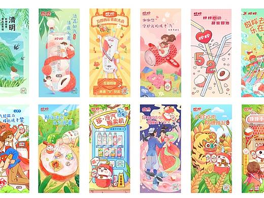 珍珍-节日节气插画