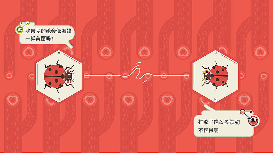 甲壳虫爱情观