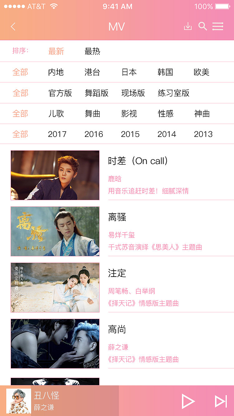 唛唛音乐app设计（图ZODI4NTUyMDQ=） - APP界面 - 站酷设计师Wenlang329原创素材 - 站酷ZCOOL