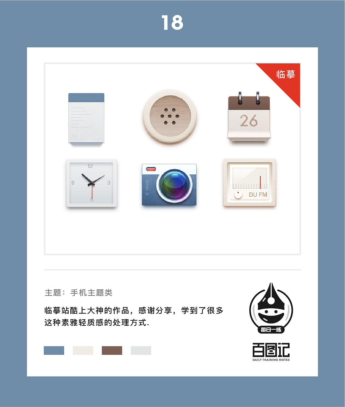 ICON-百图记作品集（图ZOTI0ODU1Njg=） - 图标 - 站酷设计师啊聪儿原创素材 - 站酷ZCOOL