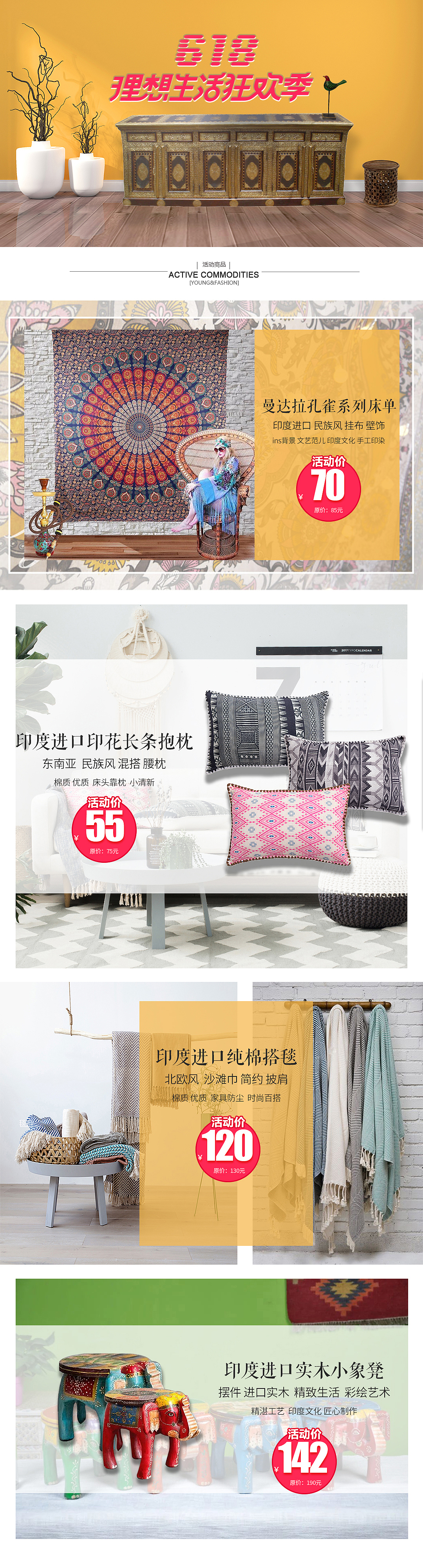 618手机海报长图（图ZMTE4MzExMTg0） - 宣传物料 - 站酷设计师Summer七七原创素材 - 站酷ZCOOL