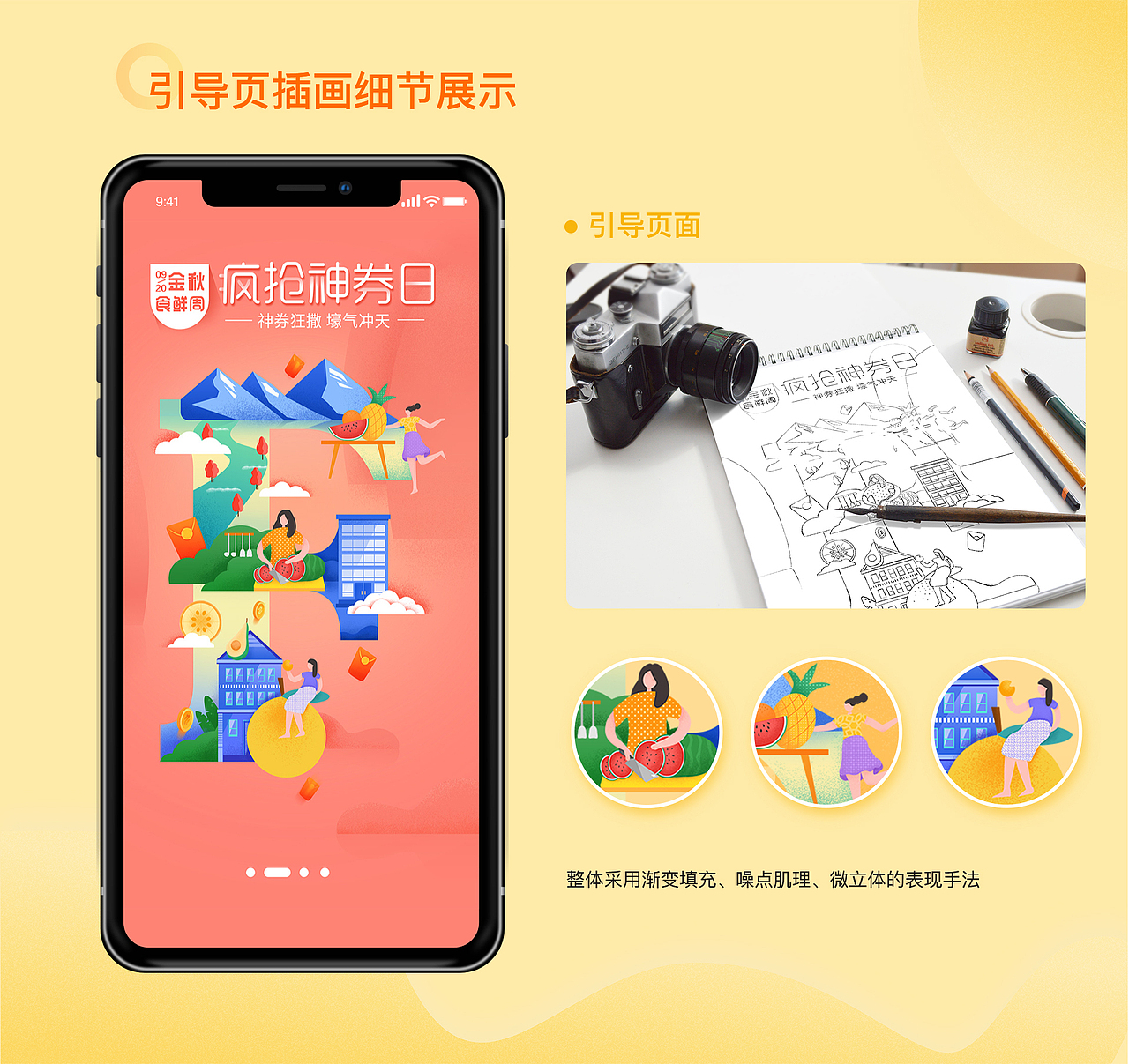 顺丰优选大促主题首页重构（图ZMTc0NzE1NjQ0） - APP界面 - 站酷设计师设计少女101组原创素材 - 站酷ZCOOL