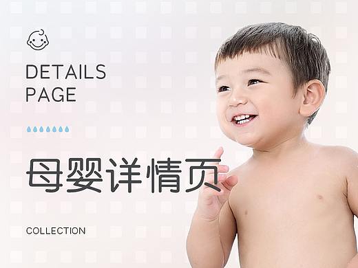 2019丨12月3款母婴详情