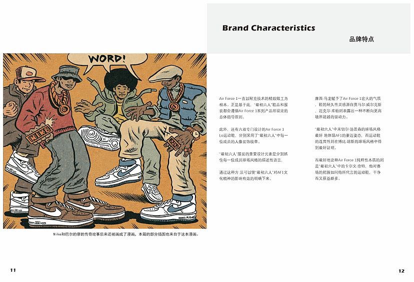 Nike球鞋书籍排版设计