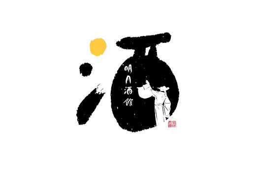 酒馆logo设计