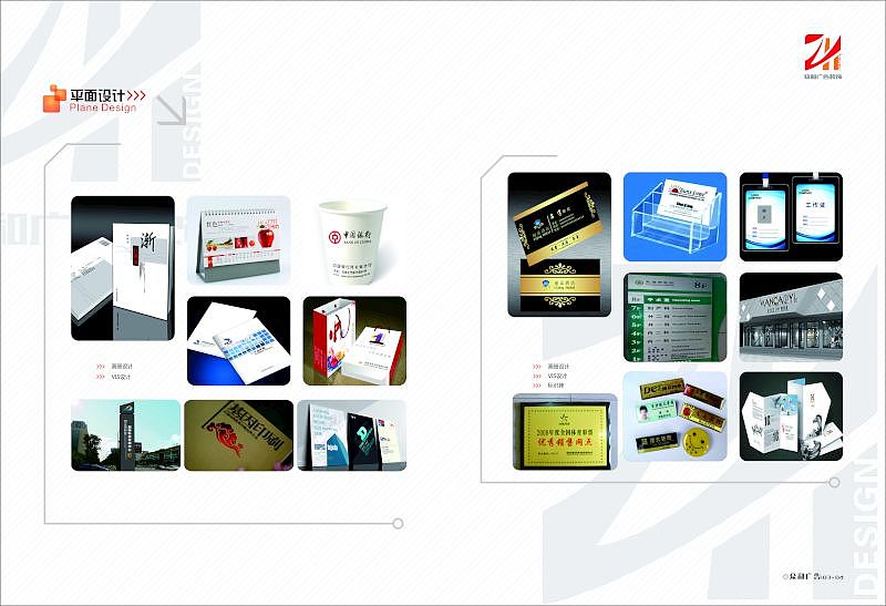 画册（图ZNjA5MDI4MDg=） - 书籍/画册 - 站酷设计师犹豫原创素材 - 站酷ZCOOL