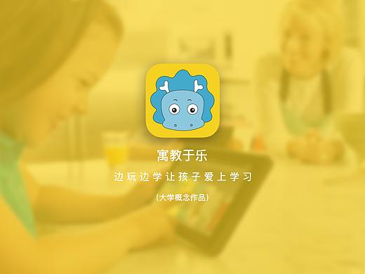 寓教于乐app
