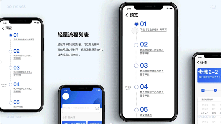 办事儿—轻量化效率工具（图ZMTIyMTI3ODQ0） - APP界面 - 站酷设计师harbour0原创素材 - 站酷ZCOOL