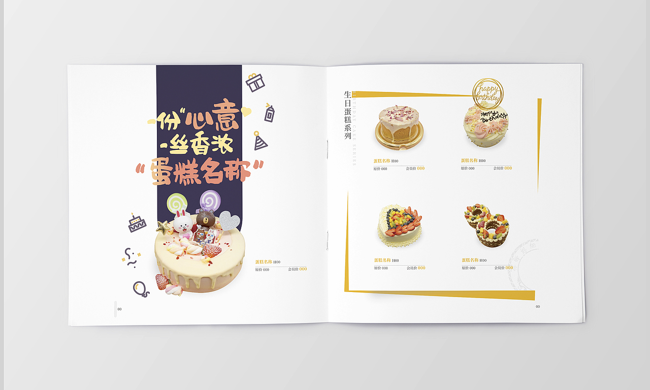 蛋糕册（图ZMTQ0OTQyMTMy） - 书籍/画册 - 站酷设计师戴生原创素材 - 站酷ZCOOL