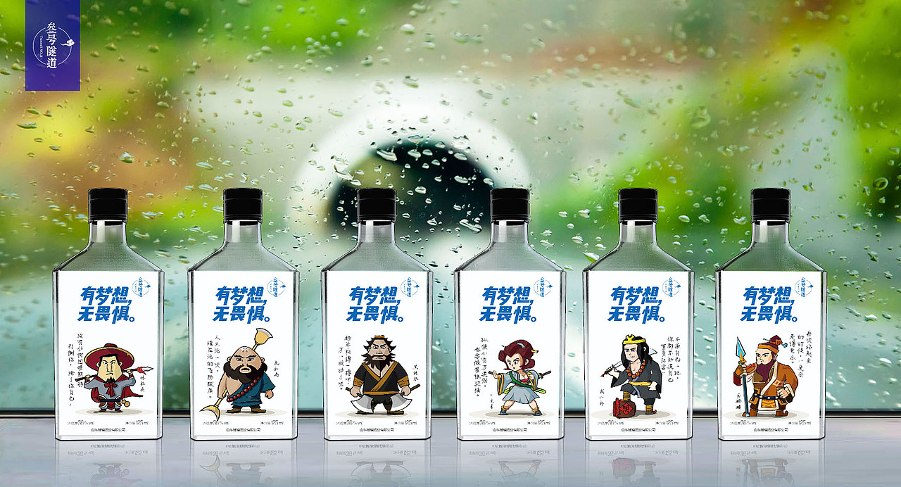 白酒包装设计-三号隧道（图ZMTA4NjkxNTY0） - 包装 - 站酷设计师广州点森设计原创素材 - 站酷ZCOOL