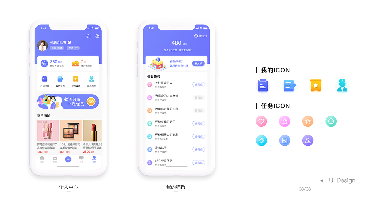 UI作品集-个人简历（图ZMTgzNTMwNDc2） - 其他UI - 站酷设计师小_旭旭原创素材 - 站酷ZCOOL
