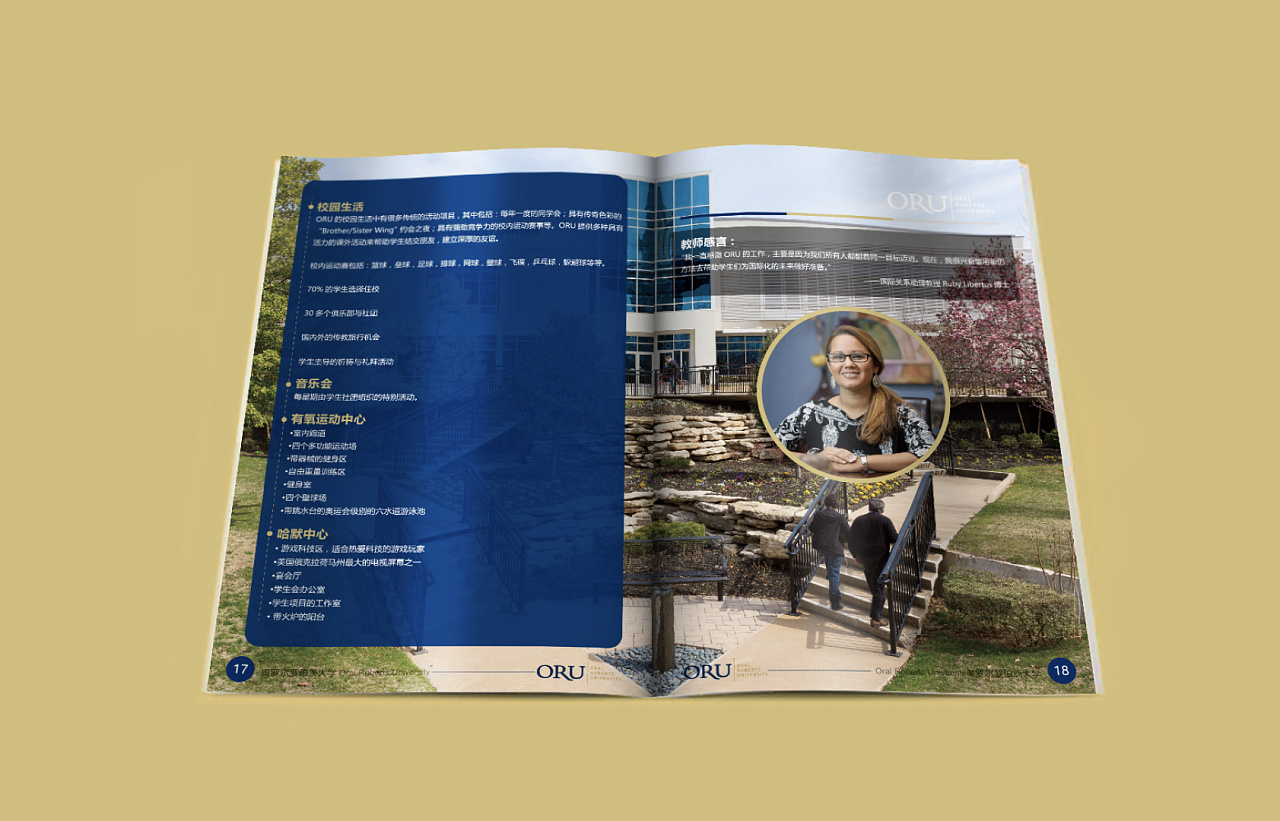 oru #奥罗罗伯特大学# / 企业宣传册