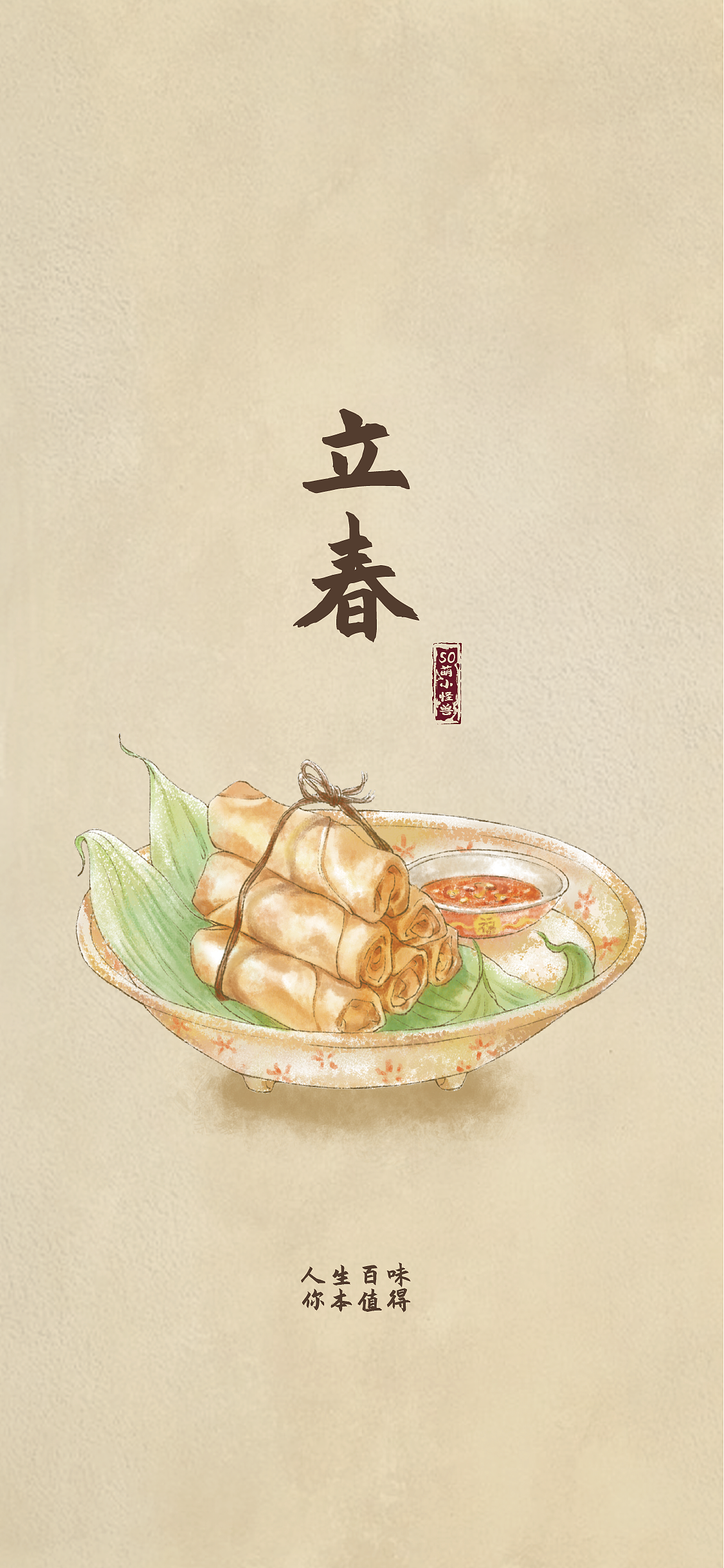 二十四节气图——第一季（图ZMTk1Mjg2OTAw） - 创作习作 - 站酷设计师so萌小怪兽原创素材 - 站酷ZCOOL