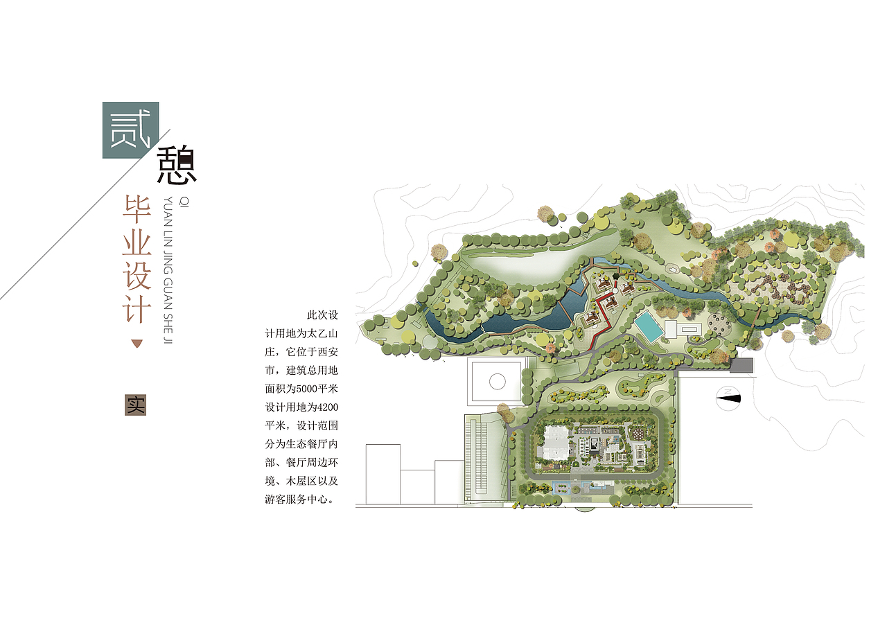 环艺毕业设计留校作品