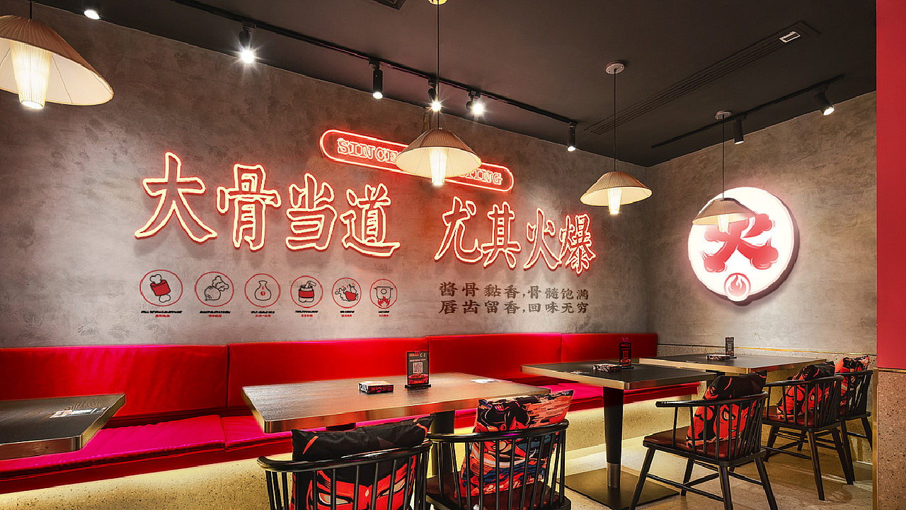 尤其火酱大骨（图ZMjQ3OTk4NDky） - 品牌 - 站酷设计师餐饮老方原创素材 - 站酷ZCOOL