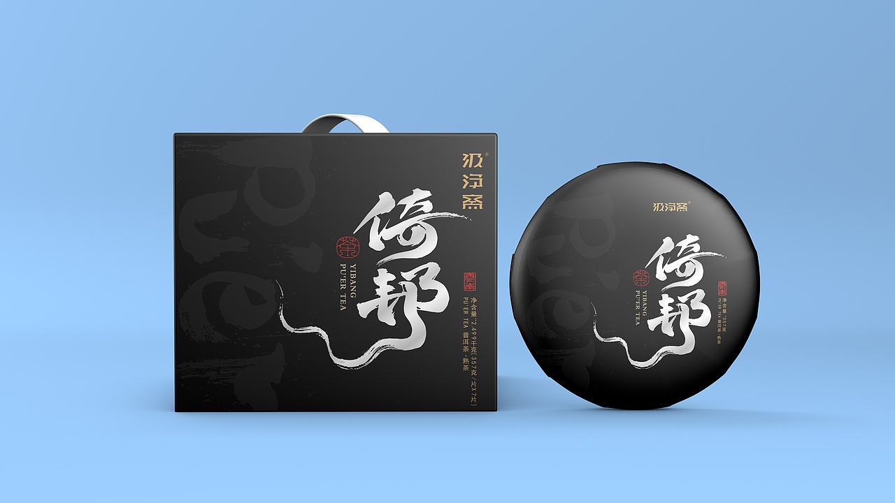 倚邦云南普洱茶饼包装设计（图ZMjQ5NzYzODQ4） - 包装 - 站酷设计师汲浄原创素材 - 站酷ZCOOL
