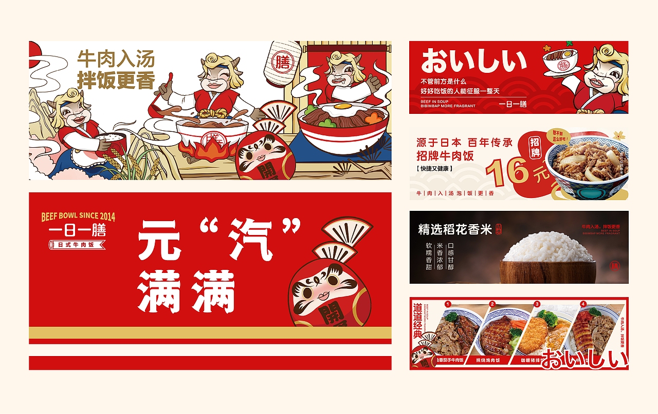 一日一膳 | 日式牛肉饭品牌设计(图ZMjY1Njk5Nzky) - 品牌 - 站酷设计师上锦品牌设计原创素材 - 站酷ZCOOL