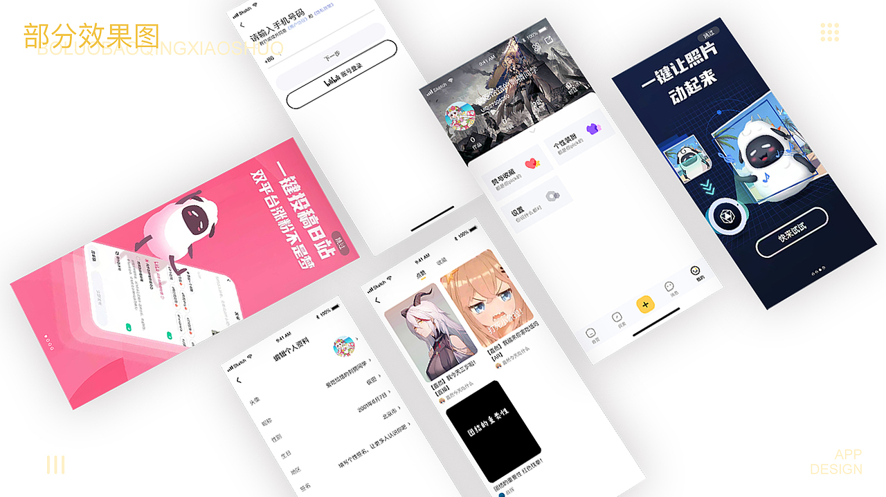 菠萝包轻小说-轻视频APP