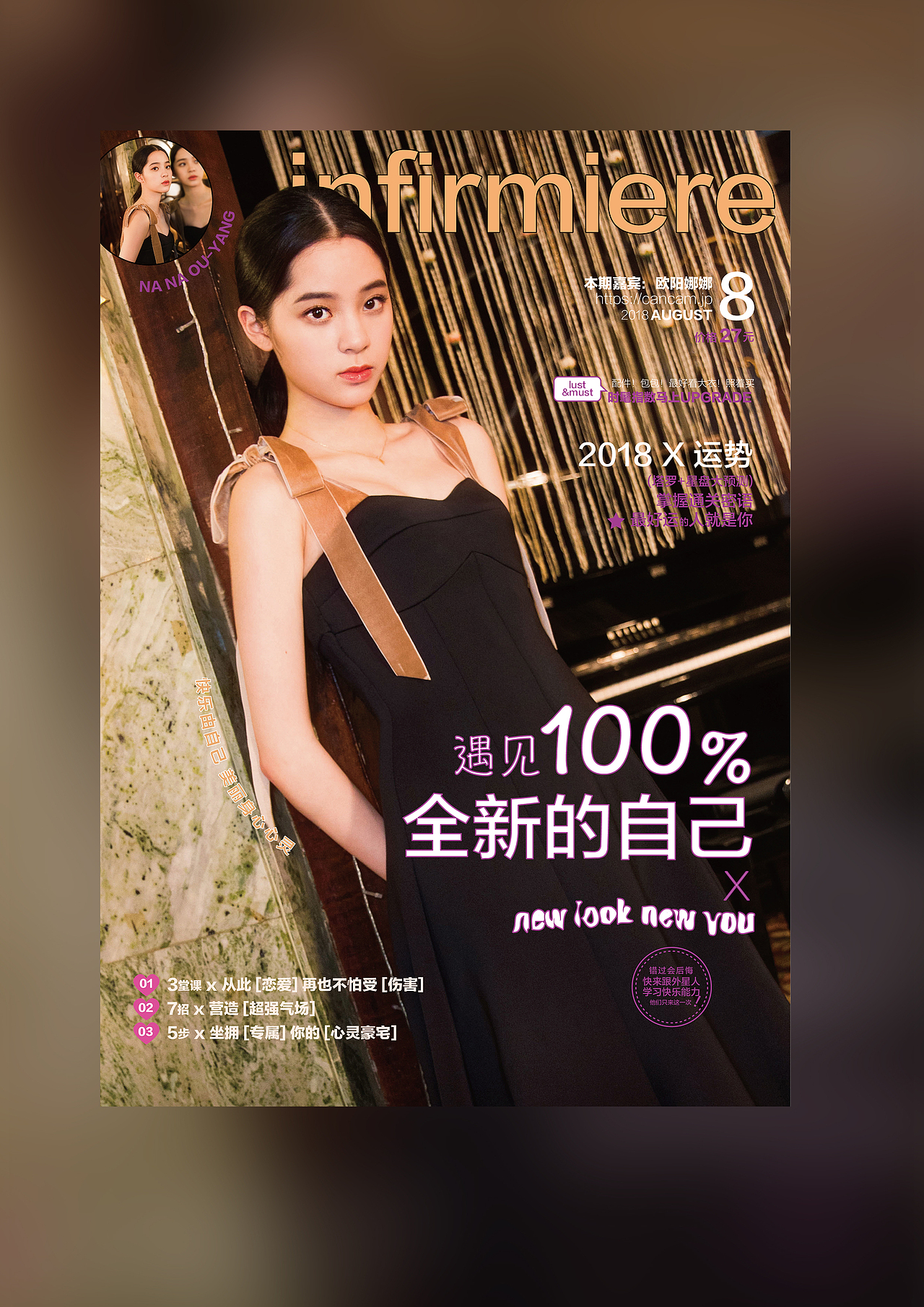 欧阳娜娜杂志封面（图ZMTIyNjM5NDE2） - 书籍/画册 - 站酷设计师范苑原创素材 - 站酷ZCOOL