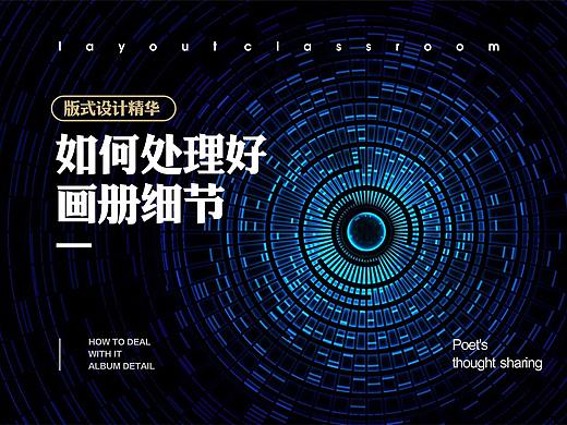 如何处理画册细节