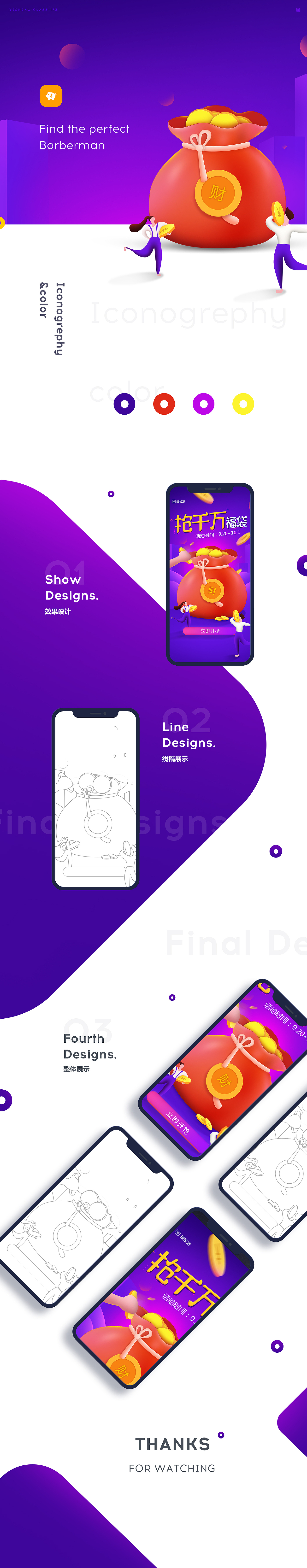 閃屏（圖ZMTQ4MTg3OTI0） - 閃屏/壁紙 - 站酷設計師不會咩咩咩原創(chuàng)素材 - 站酷ZCOOL