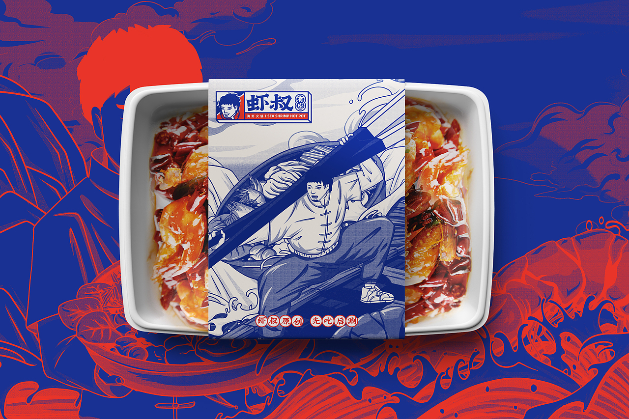 所喜文化：虾叔有座品牌设计（图ZMjI1NzkwNTA4） - 品牌 - 站酷设计师所喜原创素材 - 站酷ZCOOL