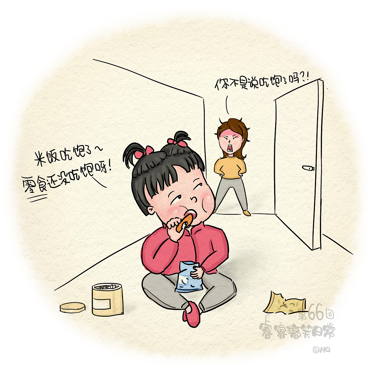 睿睿搞笑日常66（图ZMjkxOTc5NTY4） - 短篇/格漫 - 站酷设计师吹风的发sier原创素材 - 站酷ZCOOL