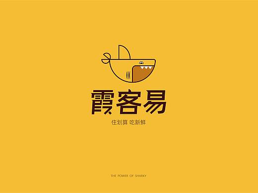 sharky霞客易·电商logo设计