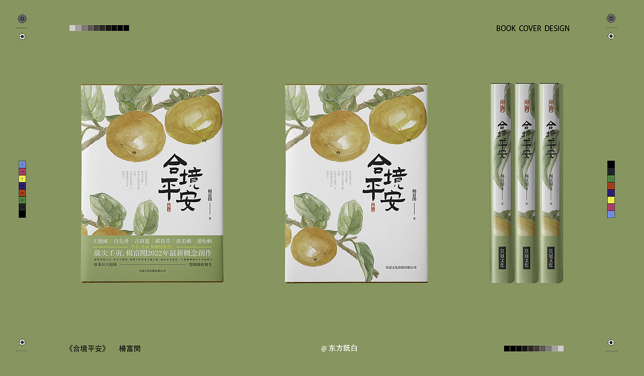 书封设计（图ZMjkyODIxMTI4） - 书籍/画册 - 站酷设计师0东方既白0原创素材 - 站酷ZCOOL