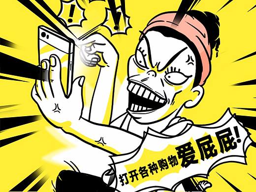 双十一后的泥石流动画 教你如何烹饪土