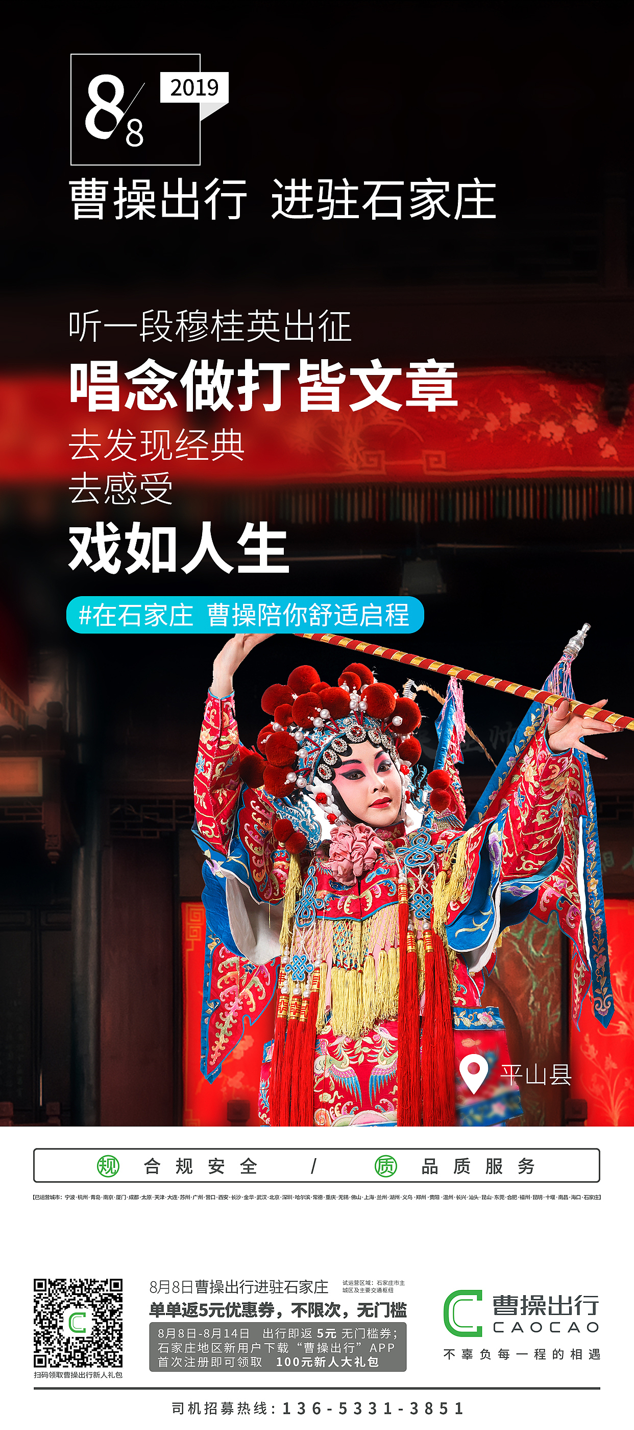 曹操出行开城九宫格（图ZMTcxNzE5NTU2） - 品牌 - 站酷设计师无情工具人呀原创素材 - 站酷ZCOOL