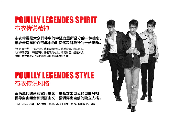 布衣传说淘宝品牌VI设计、标志设计、LOGO设计、电商、网络、男装服饰、电子商务、互联网(硕谷设计)