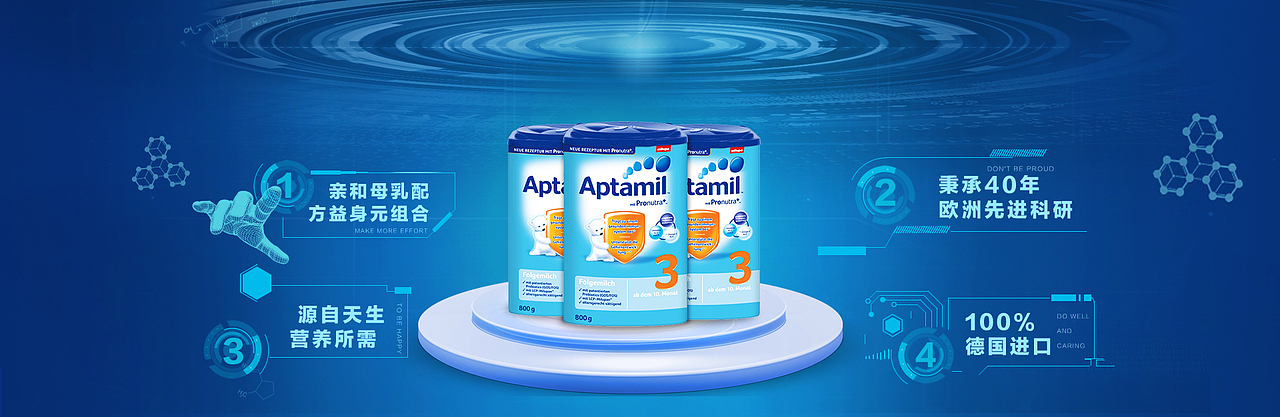 爱他美科技奶粉海报（图ZNjA3MDQyNzY=） - 海报 - 站酷设计师谁教我ps原创素材 - 站酷ZCOOL