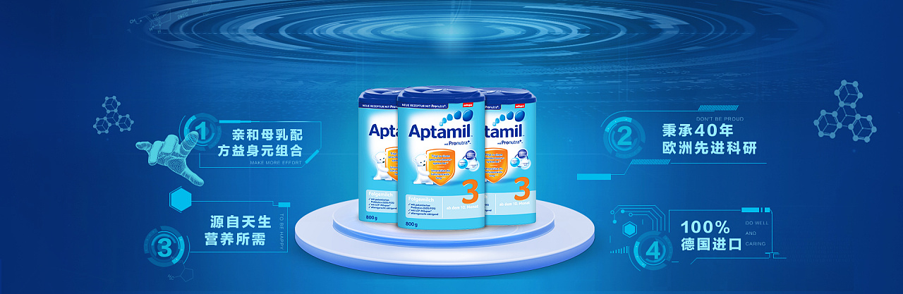 爱他美科技奶粉海报