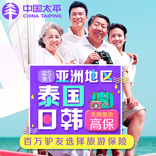 太平保险作品集（图ZMTA3NzgwMzg4） - 电商 - 站酷设计师翰君原创素材 - 站酷ZCOOL