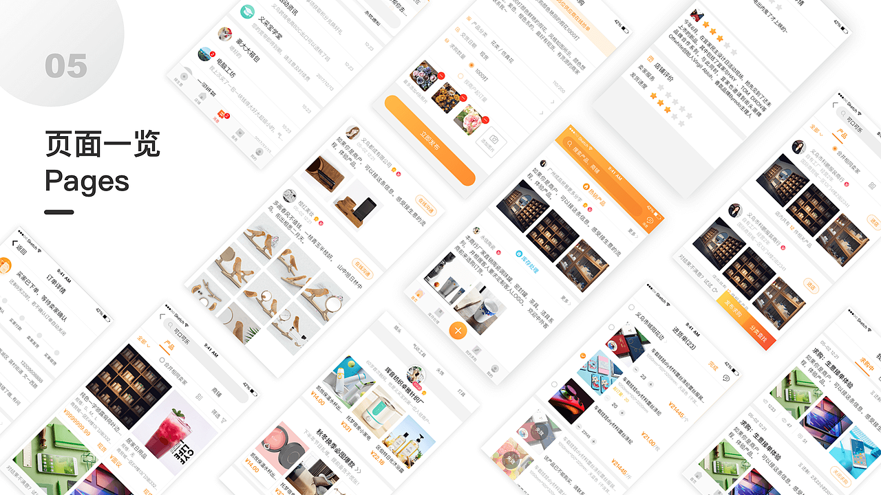 UI/视觉作品集（图ZMTMyNDA4MDIw） - APP界面 - 站酷设计师帆大哥啊原创素材 - 站酷ZCOOL
