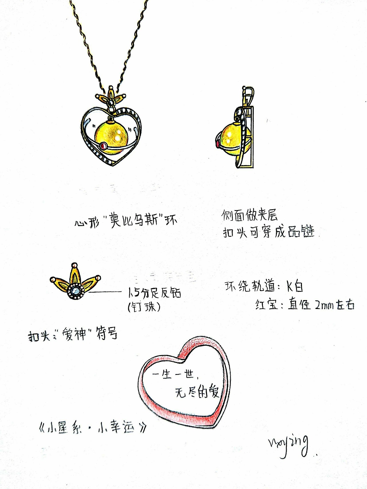 小星系·小幸运