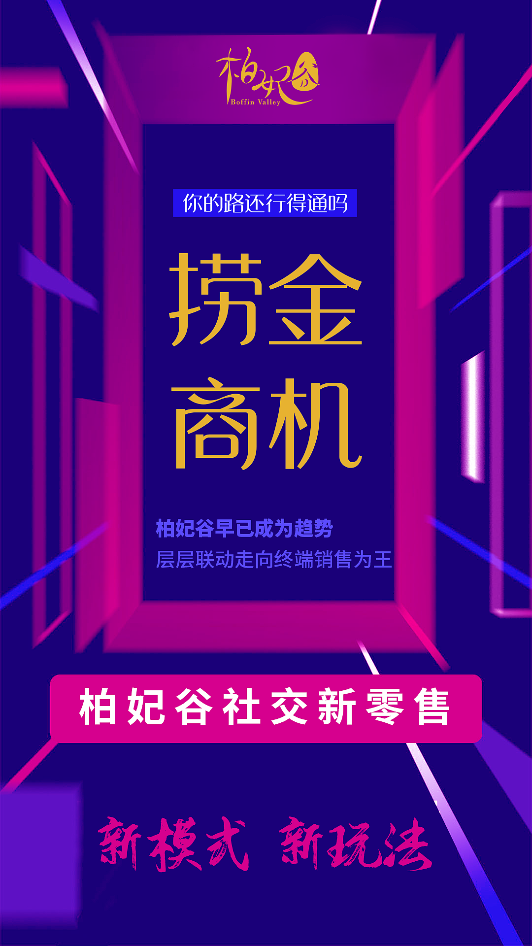 社交新零售创业海报（图ZMjMzNjcwOTI0） - 其他 - 站酷设计师flower韩原创素材 - 站酷ZCOOL