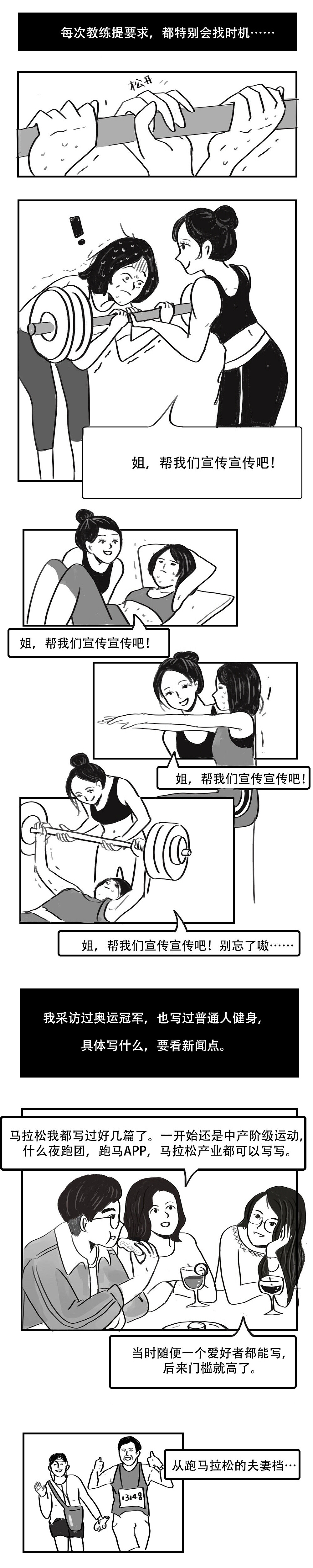 我终于把健身教练的微信删了