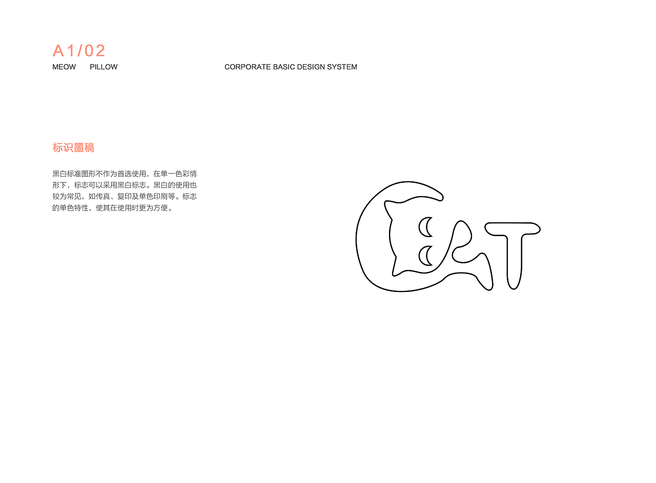 《司寇猫》VI手册（图ZMTY0MzkyODQ4） - 其他平面 - 站酷设计师奶油泡泡原创素材 - 站酷ZCOOL