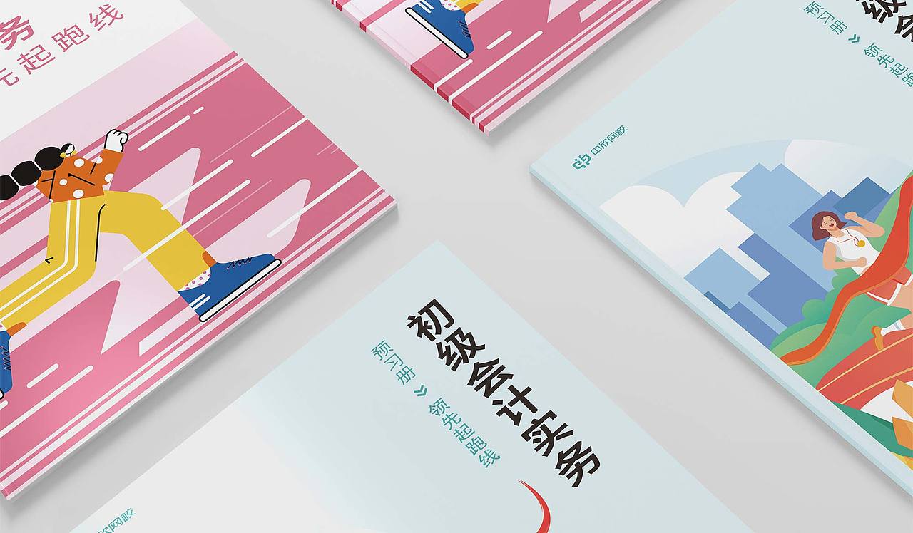 教材封面设计（图ZMjg3MTM1MTEy） - 书籍/画册 - 站酷设计师知意s原创素材 - 站酷ZCOOL