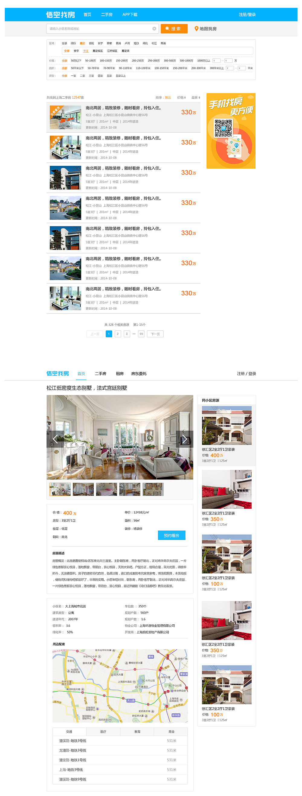 房产网站（图ZMjk5ODA4NDg=） - 门户网站 - 站酷设计师紫蓝0505原创素材 - 站酷ZCOOL