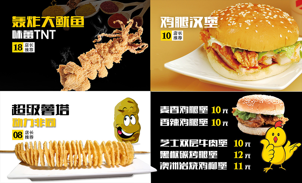 菜单设计（图ZMzM0OTAxNDg=） - 海报 - 站酷设计师1638650558原创素材 - 站酷ZCOOL